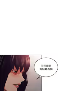 Page 1219 of 夺爱的滋味 | 奪愛的滋味 1-53 END - preview thumbnail