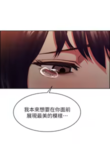Page 1220 of 夺爱的滋味 | 奪愛的滋味 1-53 END - preview thumbnail