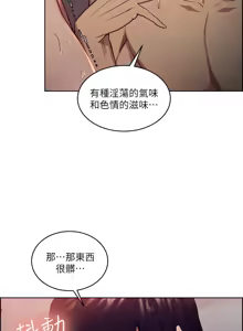 Page 1233 of 夺爱的滋味 | 奪愛的滋味 1-53 END - preview thumbnail
