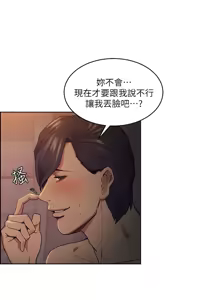 Page 1240 of 夺爱的滋味 | 奪愛的滋味 1-53 END - preview thumbnail
