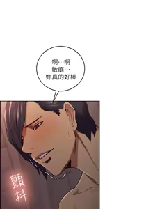 Page 1243 of 夺爱的滋味 | 奪愛的滋味 1-53 END - preview thumbnail