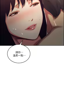 Page 1257 of 夺爱的滋味 | 奪愛的滋味 1-53 END - preview thumbnail