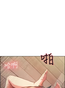 Page 1259 of 夺爱的滋味 | 奪愛的滋味 1-53 END - preview thumbnail