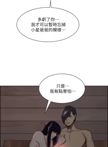 Page 1266 of 夺爱的滋味 | 奪愛的滋味 1-53 END - preview thumbnail