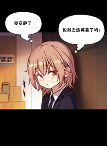 Page 1273 of 夺爱的滋味 | 奪愛的滋味 1-53 END - preview thumbnail