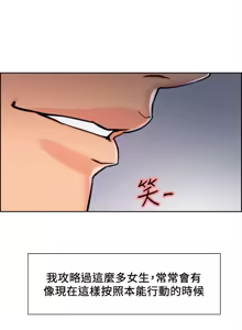 Page 128 of 夺爱的滋味 | 奪愛的滋味 1-53 END - preview thumbnail
