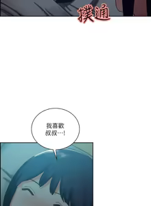 Page 1283 of 夺爱的滋味 | 奪愛的滋味 1-53 END - preview thumbnail