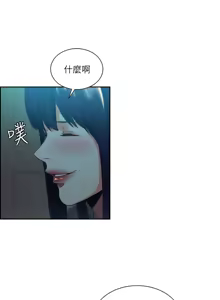 Page 1284 of 夺爱的滋味 | 奪愛的滋味 1-53 END - preview thumbnail