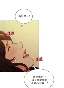 Page 1289 of 夺爱的滋味 | 奪愛的滋味 1-53 END - preview thumbnail