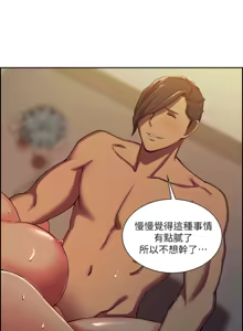 Page 1290 of 夺爱的滋味 | 奪愛的滋味 1-53 END - preview thumbnail