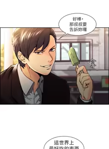 Page 13 of 夺爱的滋味 | 奪愛的滋味 1-53 END - preview thumbnail