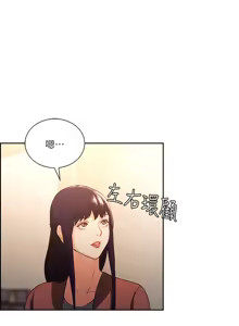 Page 1312 of 夺爱的滋味 | 奪愛的滋味 1-53 END - preview thumbnail