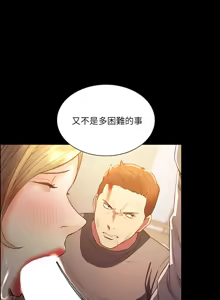 Page 1327 of 夺爱的滋味 | 奪愛的滋味 1-53 END - preview thumbnail