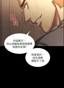 Page 1333 of 夺爱的滋味 | 奪愛的滋味 1-53 END - preview thumbnail