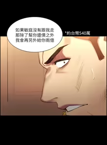 Page 1334 of 夺爱的滋味 | 奪愛的滋味 1-53 END - preview thumbnail