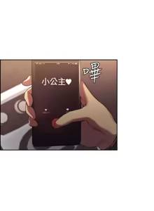 Page 1340 of 夺爱的滋味 | 奪愛的滋味 1-53 END - preview thumbnail