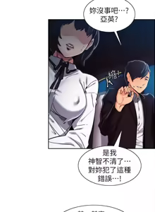 Page 134 of 夺爱的滋味 | 奪愛的滋味 1-53 END - preview thumbnail