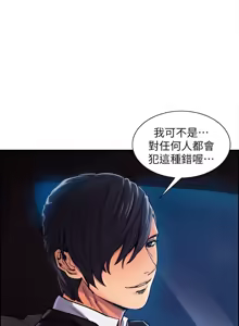 Page 136 of 夺爱的滋味 | 奪愛的滋味 1-53 END - preview thumbnail