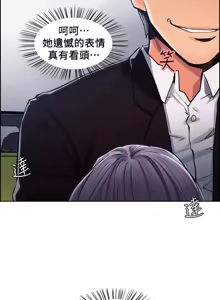 Page 139 of 夺爱的滋味 | 奪愛的滋味 1-53 END - preview thumbnail