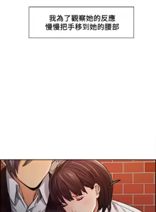 Page 160 of 夺爱的滋味 | 奪愛的滋味 1-53 END - preview thumbnail
