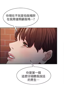 Page 161 of 夺爱的滋味 | 奪愛的滋味 1-53 END - preview thumbnail