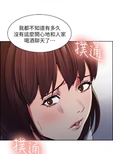 Page 164 of 夺爱的滋味 | 奪愛的滋味 1-53 END - preview thumbnail