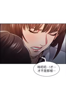 Page 178 of 夺爱的滋味 | 奪愛的滋味 1-53 END - preview thumbnail