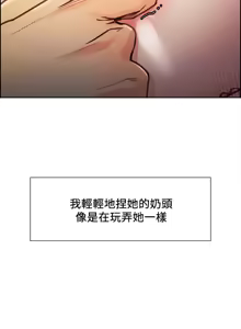 Page 179 of 夺爱的滋味 | 奪愛的滋味 1-53 END - preview thumbnail