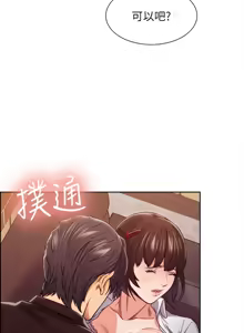 Page 181 of 夺爱的滋味 | 奪愛的滋味 1-53 END - preview thumbnail