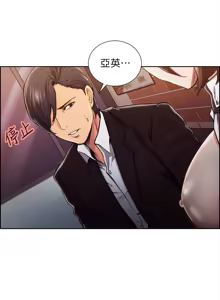 Page 195 of 夺爱的滋味 | 奪愛的滋味 1-53 END - preview thumbnail