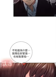 Page 196 of 夺爱的滋味 | 奪愛的滋味 1-53 END - preview thumbnail