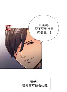 Page 199 of 夺爱的滋味 | 奪愛的滋味 1-53 END - preview thumbnail
