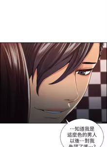 Page 205 of 夺爱的滋味 | 奪愛的滋味 1-53 END - preview thumbnail