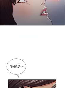 Page 223 of 夺爱的滋味 | 奪愛的滋味 1-53 END - preview thumbnail