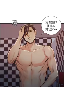 Page 226 of 夺爱的滋味 | 奪愛的滋味 1-53 END - preview thumbnail