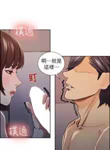 Page 228 of 夺爱的滋味 | 奪愛的滋味 1-53 END - preview thumbnail