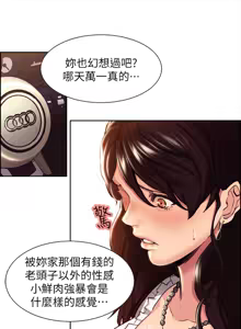 Page 24 of 夺爱的滋味 | 奪愛的滋味 1-53 END - preview thumbnail