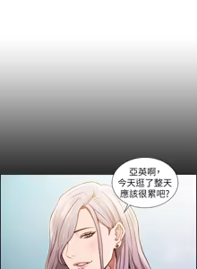 Page 252 of 夺爱的滋味 | 奪愛的滋味 1-53 END - preview thumbnail