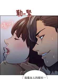 Page 255 of 夺爱的滋味 | 奪愛的滋味 1-53 END - preview thumbnail