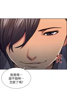 Page 269 of 夺爱的滋味 | 奪愛的滋味 1-53 END - preview thumbnail