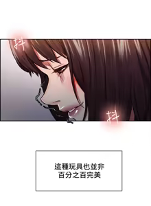 Page 280 of 夺爱的滋味 | 奪愛的滋味 1-53 END - preview thumbnail