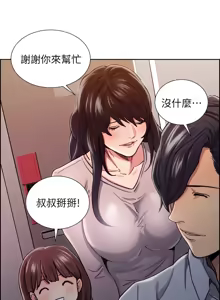 Page 285 of 夺爱的滋味 | 奪愛的滋味 1-53 END - preview thumbnail