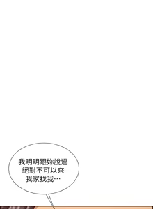 Page 290 of 夺爱的滋味 | 奪愛的滋味 1-53 END - preview thumbnail