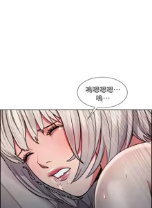 Page 301 of 夺爱的滋味 | 奪愛的滋味 1-53 END - preview thumbnail