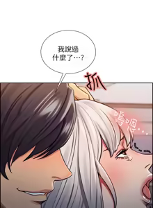 Page 304 of 夺爱的滋味 | 奪愛的滋味 1-53 END - preview thumbnail