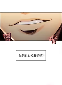 Page 31 of 夺爱的滋味 | 奪愛的滋味 1-53 END - preview thumbnail