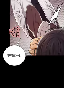 Page 342 of 夺爱的滋味 | 奪愛的滋味 1-53 END - preview thumbnail