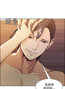 Page 36 of 夺爱的滋味 | 奪愛的滋味 1-53 END - preview thumbnail