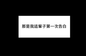 Page 364 of 夺爱的滋味 | 奪愛的滋味 1-53 END - preview thumbnail