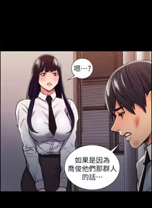 Page 367 of 夺爱的滋味 | 奪愛的滋味 1-53 END - preview thumbnail